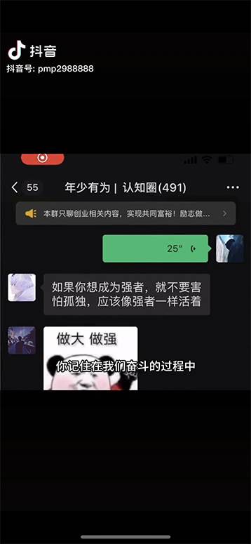 图片[3]-男天门抖音口播视频日引500+创业粉拆解教程！含不出镜等多种玩法普通人…-久创网