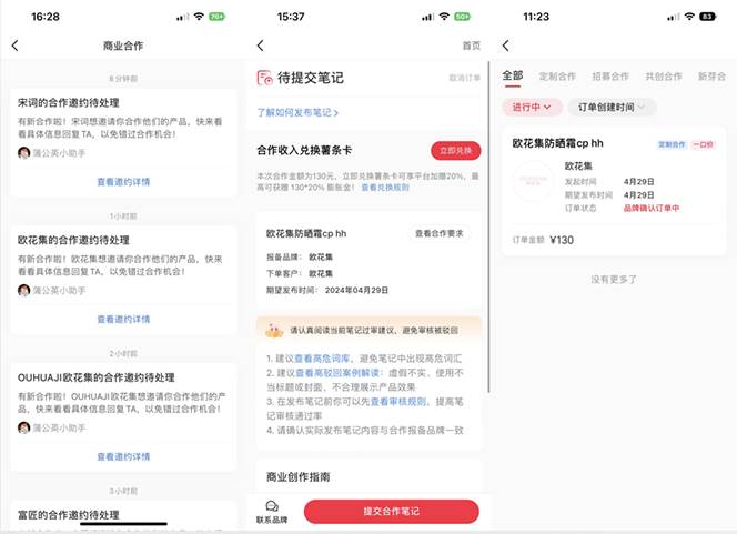 小红书达人变现项目：单账号月入1500-3000实战讲解-久创网