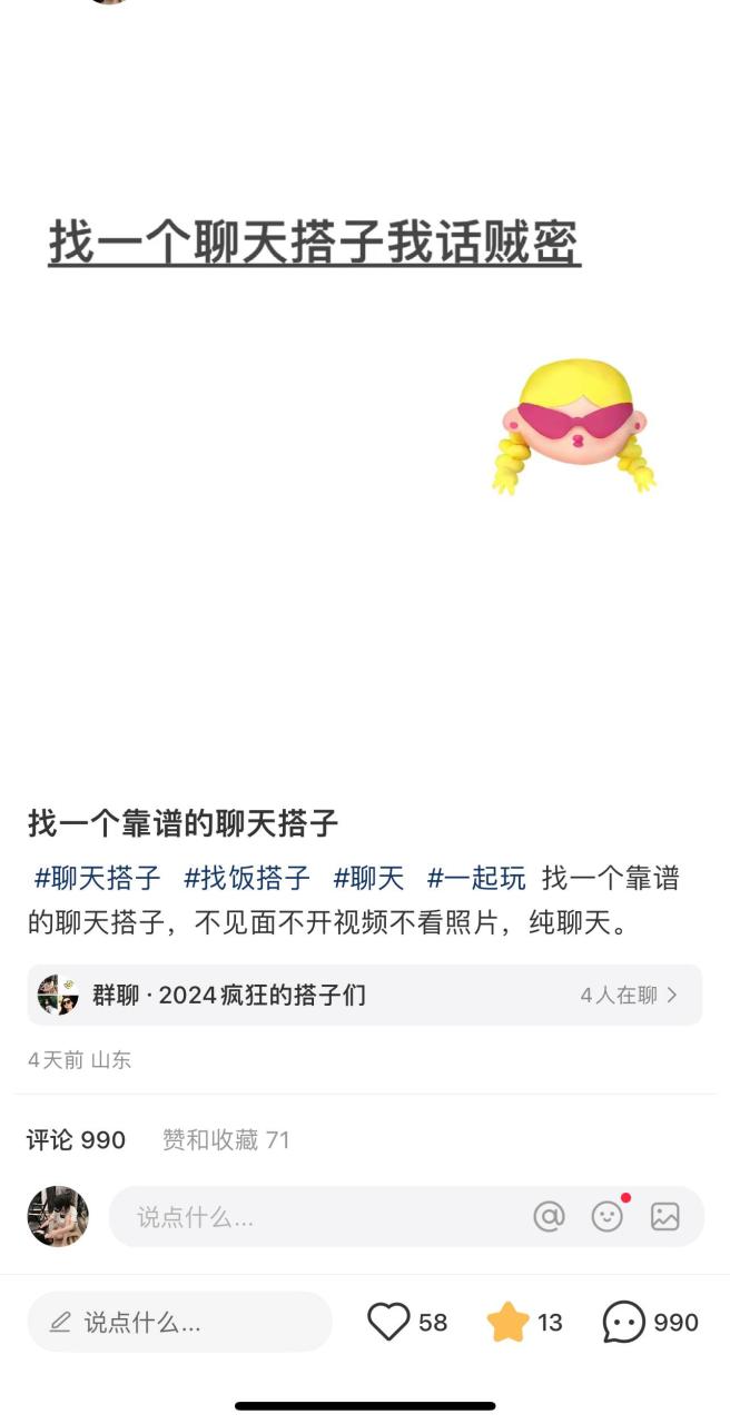 2024年交友搭子最新项目，极速引流300+搭子粉，简单粗暴，好学好上手-久创网