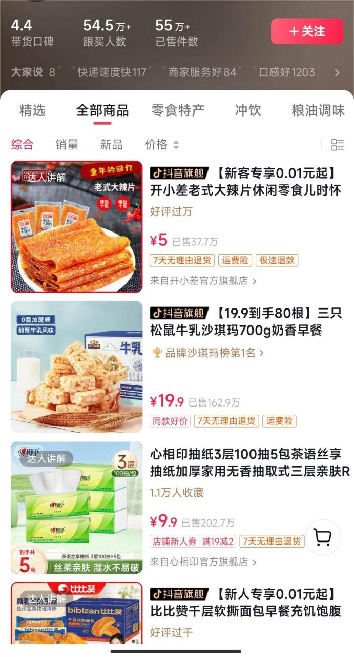 独特视频形式，轻松拉爆橱窗销量，月入2万+，从0到1的实战教程！-久创网