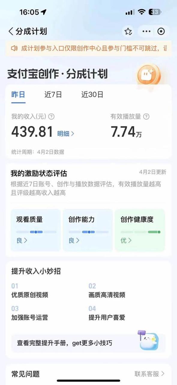 2024最新项目，支付宝分成计划 AI软件一键生成，三分钟一条作品，小白月…-久创网