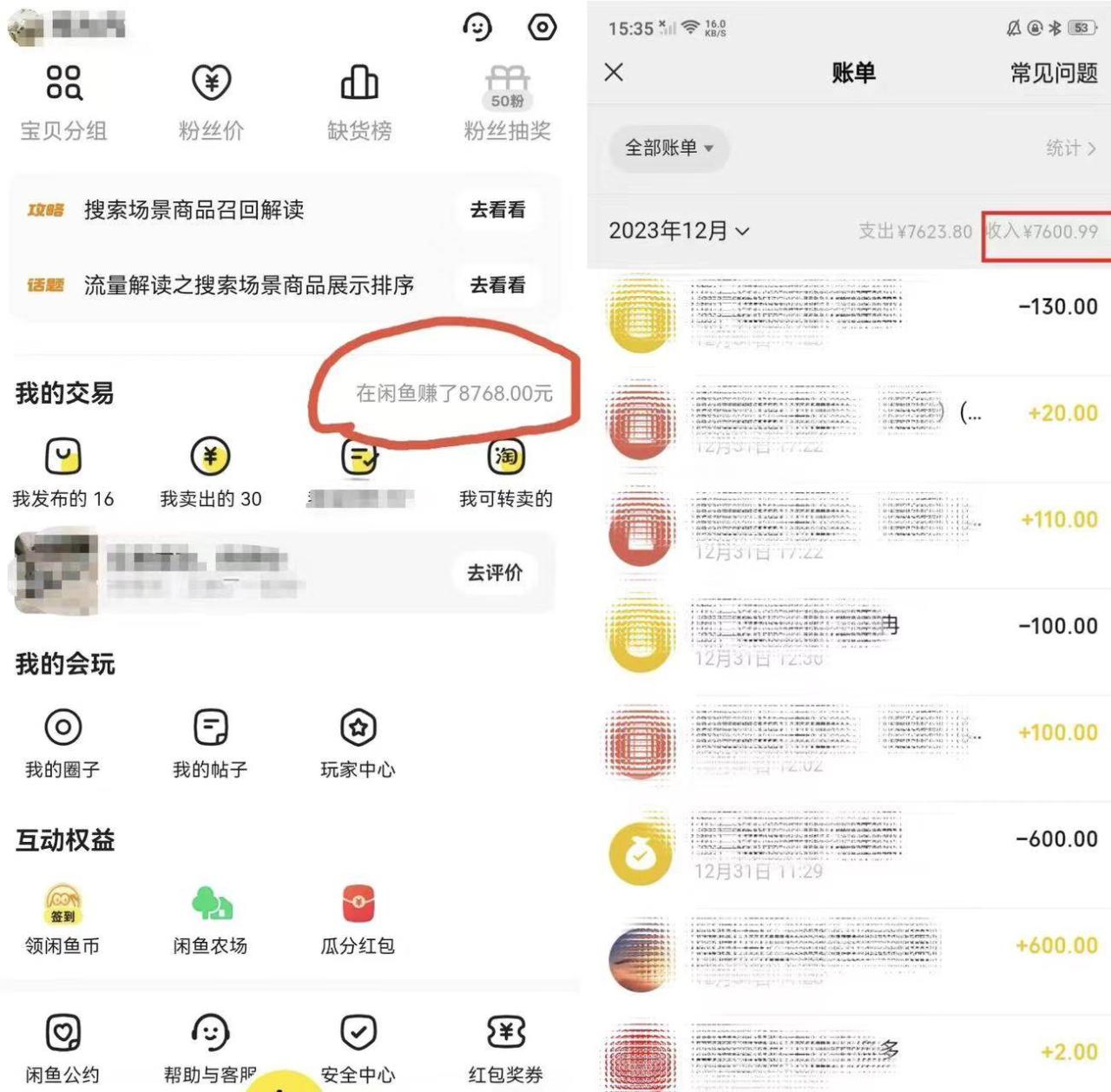 图片[2]-半个月收益7K+，无脑搬砖，0成本做中间商，转手就赚钱，一单上百块，单…-久创网