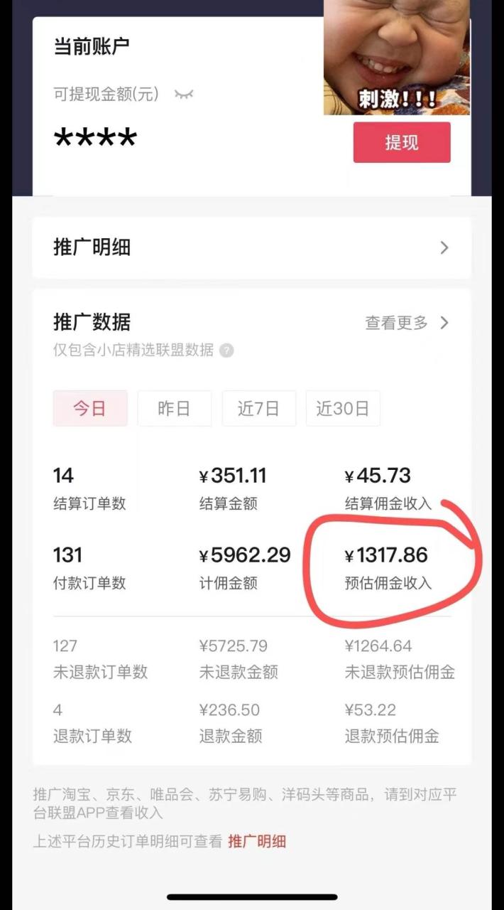 日入1000+火爆抖音年货图文带货，AI自动生成自己的年货原创图文-久创网