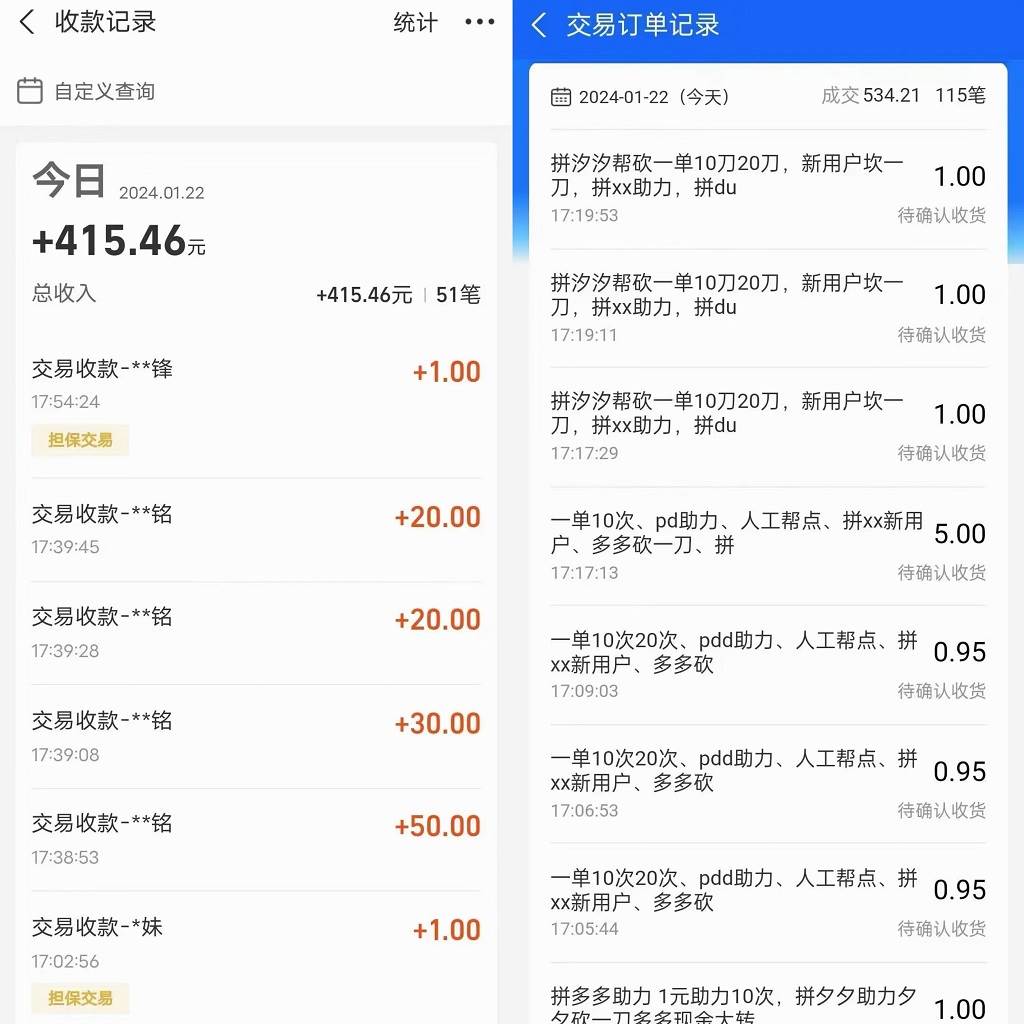 图片[2]-PDD挥一刀月入5万+，虚拟资源差价玩法，落地保姆式教程，小白也能轻松操作-久创网