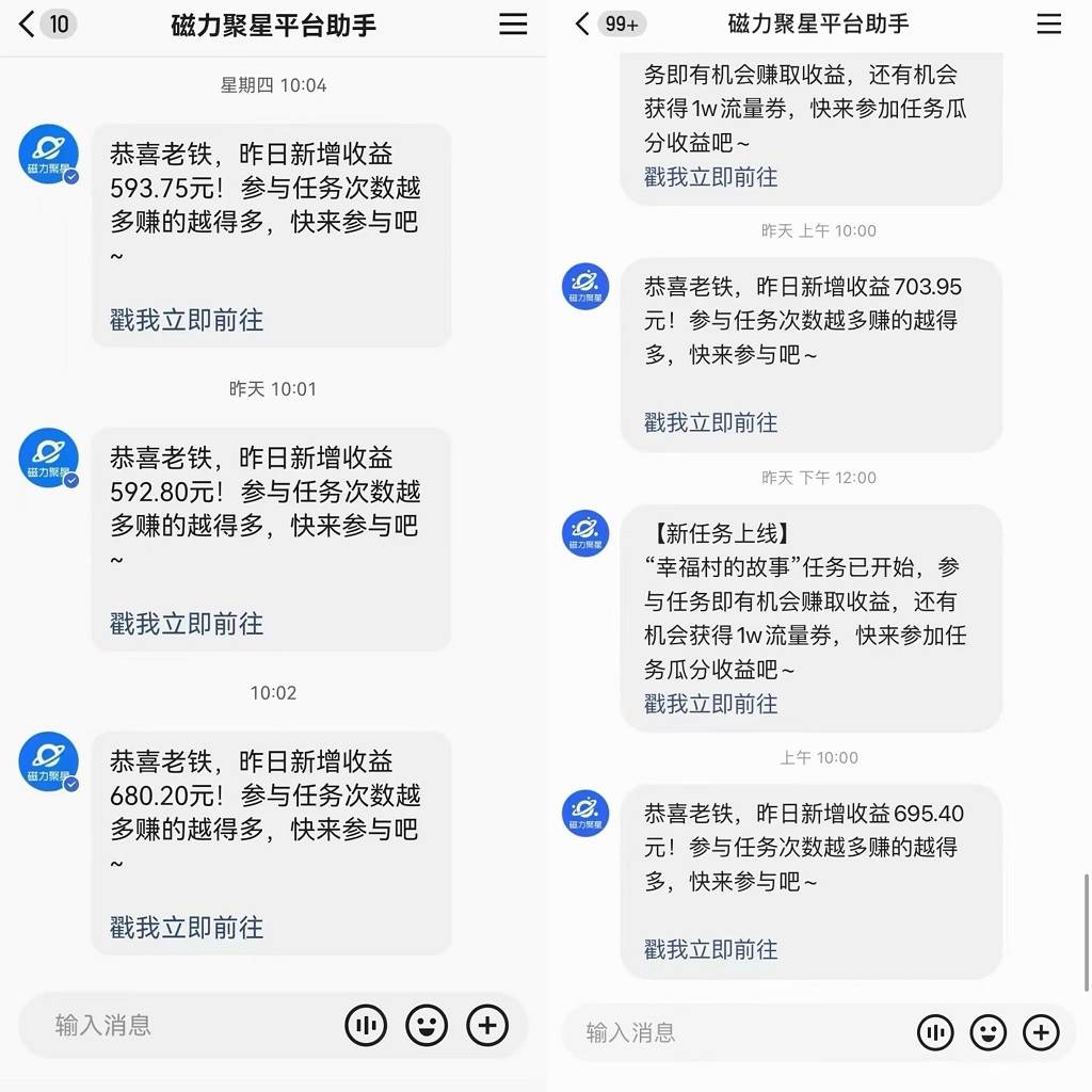 快手直播短剧最新玩法，磁力巨星日赚500+，无视版权违规提示，可清除违规-久创网