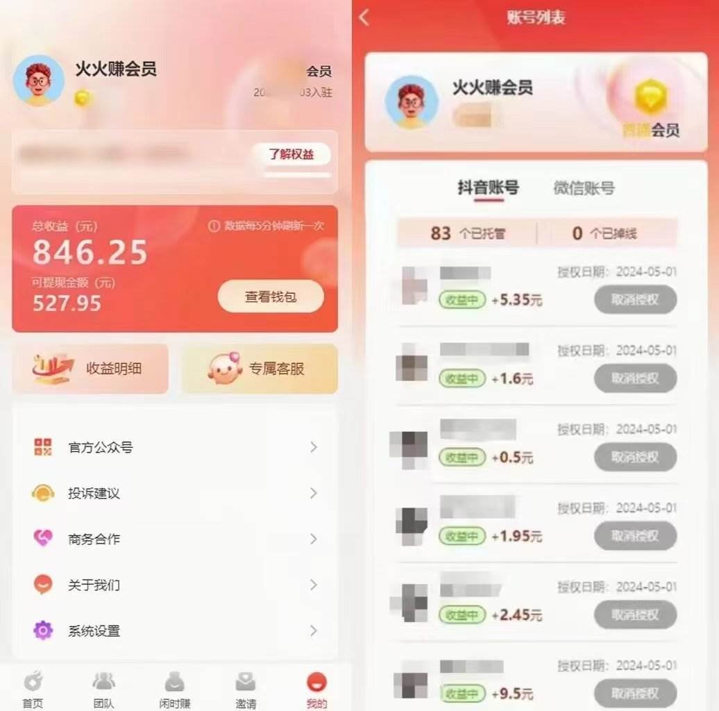 图片[2]-一键托管代发视频，一天500+啥都不用管，内测时期收益更高，抢首码，享…-久创网