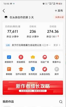 图片[2]-2024年最强副业？AI撸头条3天必起号，一键分发，简单无脑，但基本没人知道-久创网