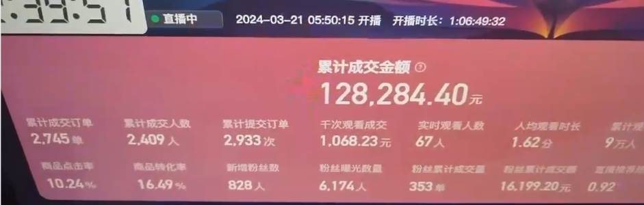 快手抖音野蛮无人带货法 无门槛纯佣1000+ 一台手机无粉丝要求新手小白…-久创网