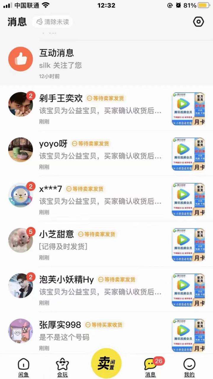 图片[4]-0成本售卖影视会员，一天上百单，轻松日入4位数，月入3w+-久创网