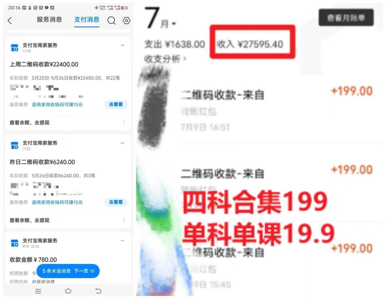 考研赛道一天5000+，没有学历可以做！-久创网