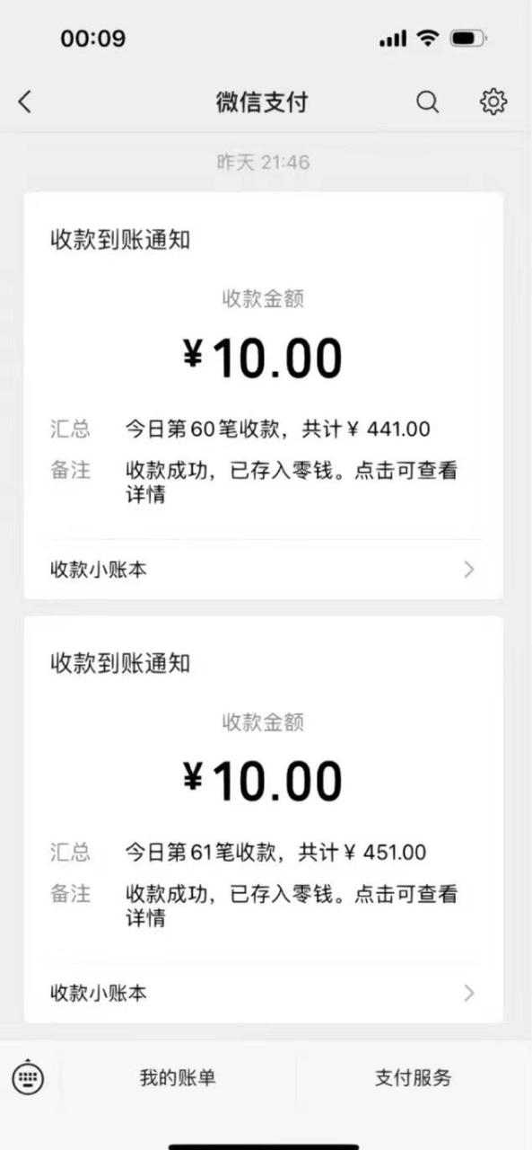 功能齐全的微信自动清粉软件，可自用可变现，一天400+，0成本免费分享-久创网