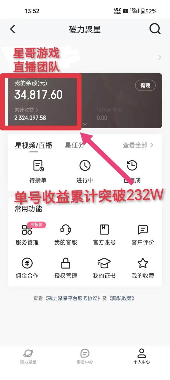 年入百万 普通人翻身项目 ，月收益15万+，不用露脸只说话直播找茬类小游…-久创网