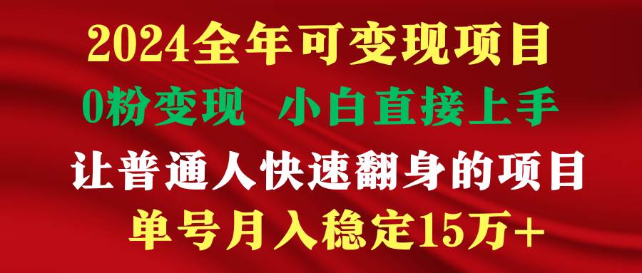 图片[1]-穷人翻身项目 ，月收益15万+，不用露脸只说话直播找茬类小游戏，非常稳定-久创网