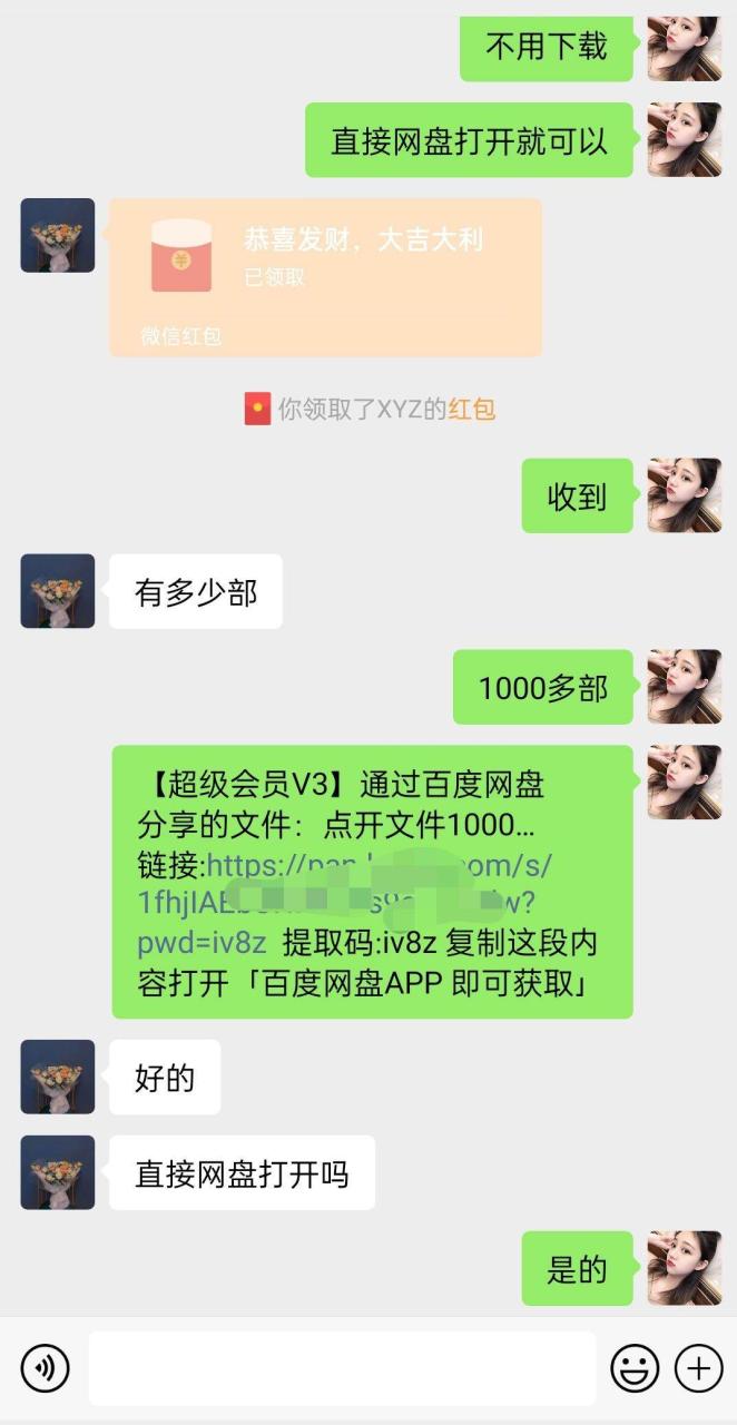 图片[3]-陌陌美女直播授权短剧，多领域变现玩法，日入1000+小白能上手，详细教程…-久创网