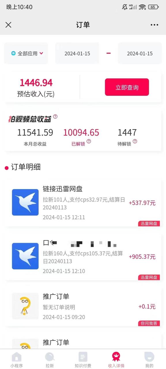 一键托管代发视频，啥都不用管，网盘拉新日入2000+，有快手号就能躺赚-久创网