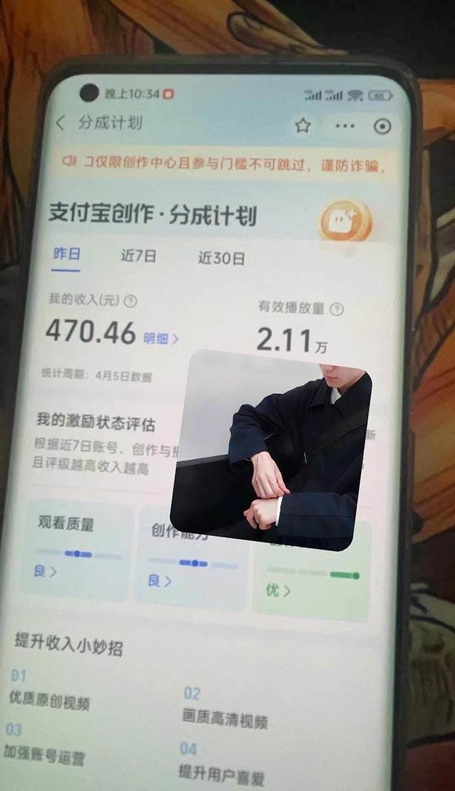 图片[2]-2024最新项目，支付宝分成计划 AI软件一键生成，三分钟一条作品，小白月…-久创网