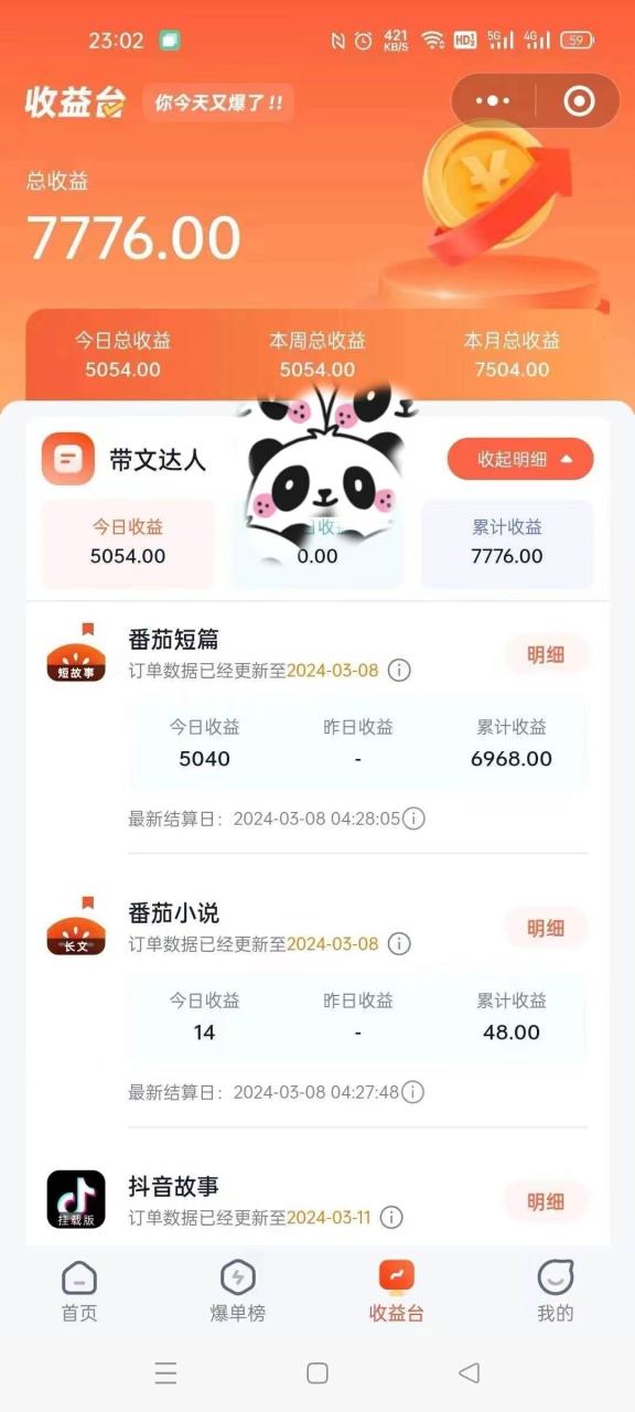 图片[2]-靠AI小说推文引爆全网，多平台同步操作，小白项目简单操作月入过万-久创网