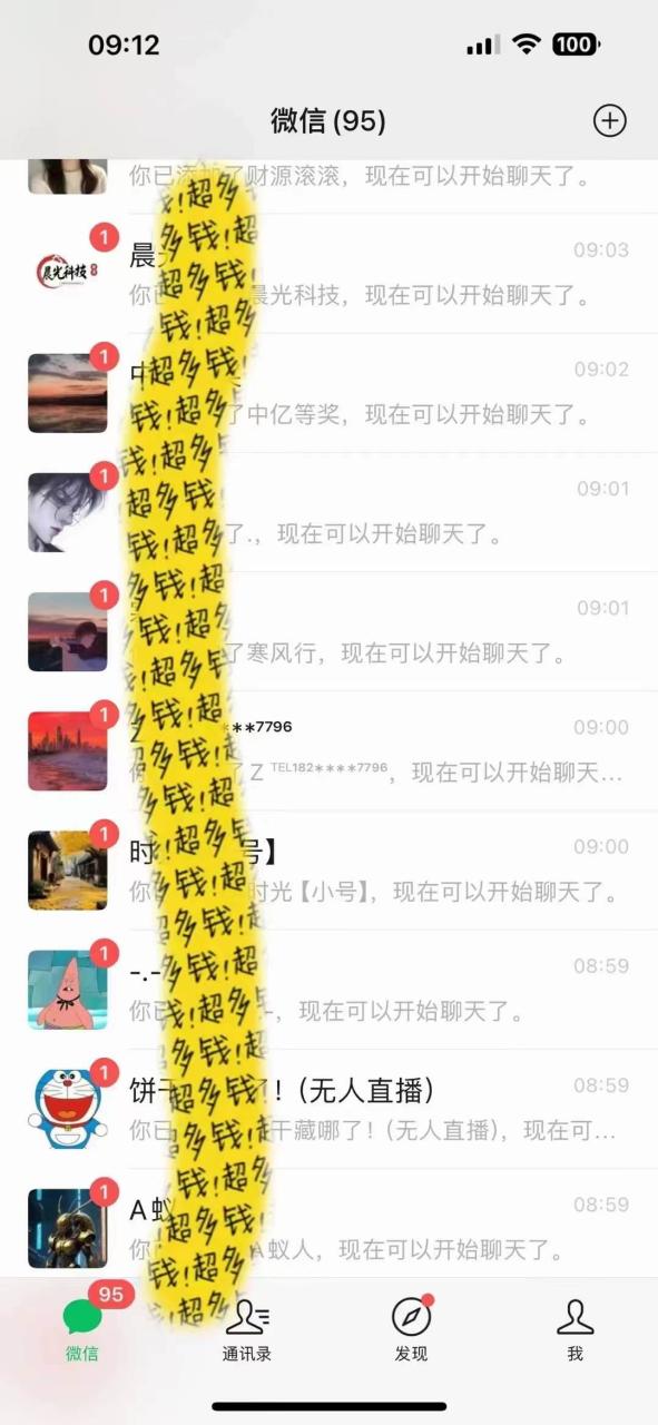 图片[2]-文案号新玩法 网易热评+抖音文案 一天涨粉1000+ 多种变现模式 泛粉也可变现-久创网