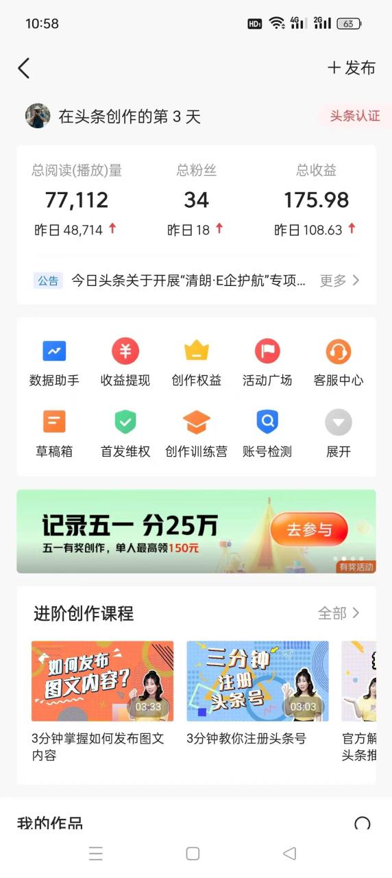 AI头条最新玩法 1分钟一篇 100%过原创 无脑复制粘贴 轻松月入5000+ 每…-久创网