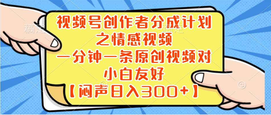 小红书AI宝宝漫画，轻松引流宝妈粉，小白零基础操作，日入500-久创网