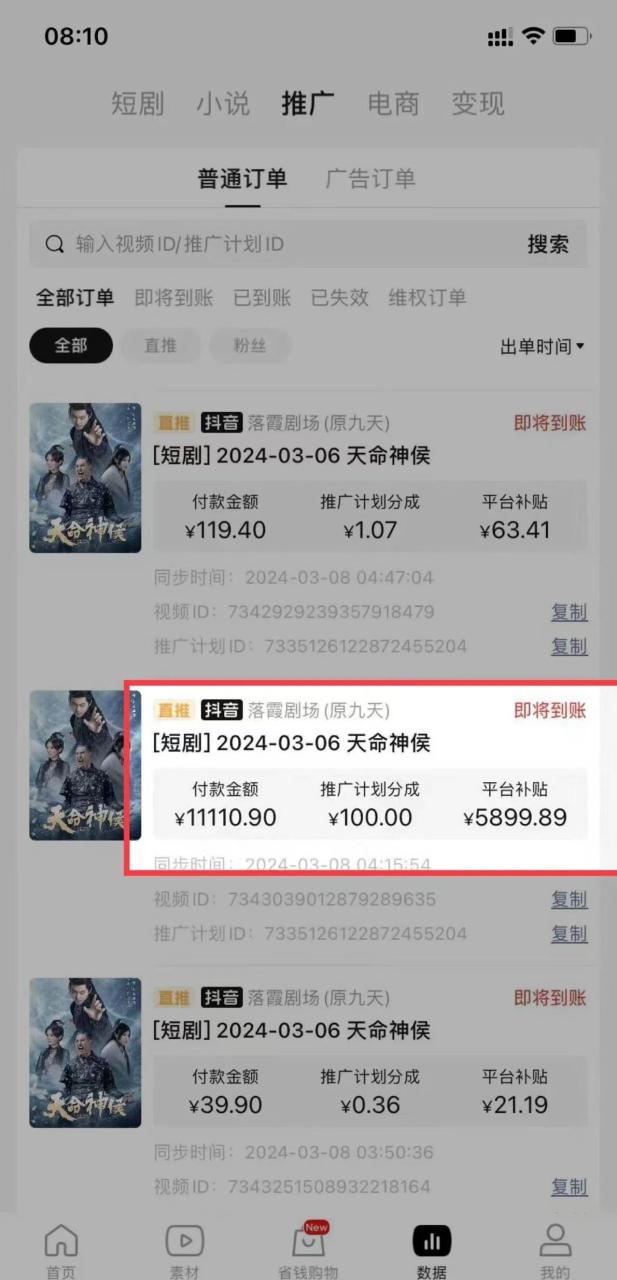 短剧2.0最新升级玩法，小白也能快速入门，无脑搬运日入200+-久创网