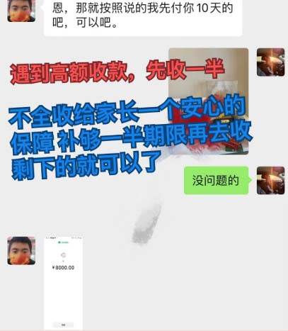 私域变现新玩法，网课家教中介，只做渠道和流量，让大学生给你打工、0…-久创网