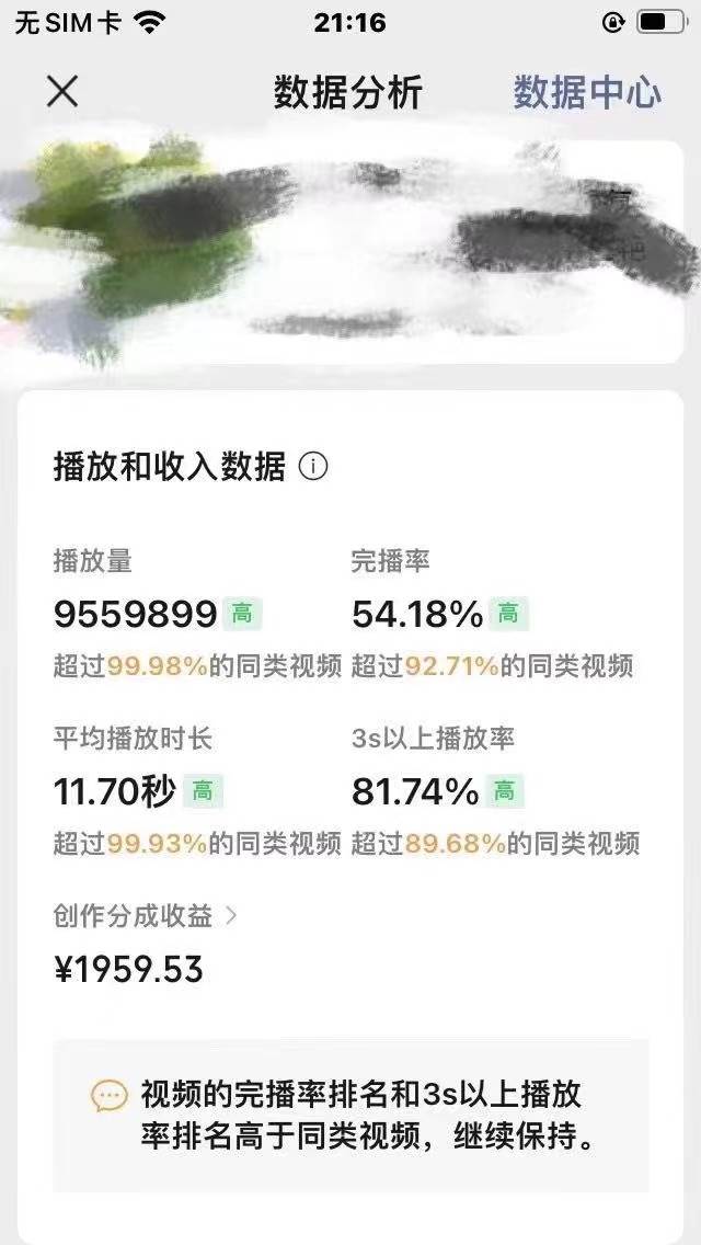 图片[2]-视频号创作者分成 ai制作民间故事 新手小白10分钟制作高质量视频 日入2000-久创网