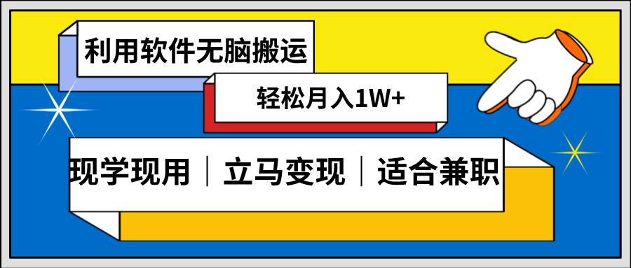 低密度新赛道 视频无脑搬 一天1000+几分钟一条原创视频 零成本零门槛超简单-久创网