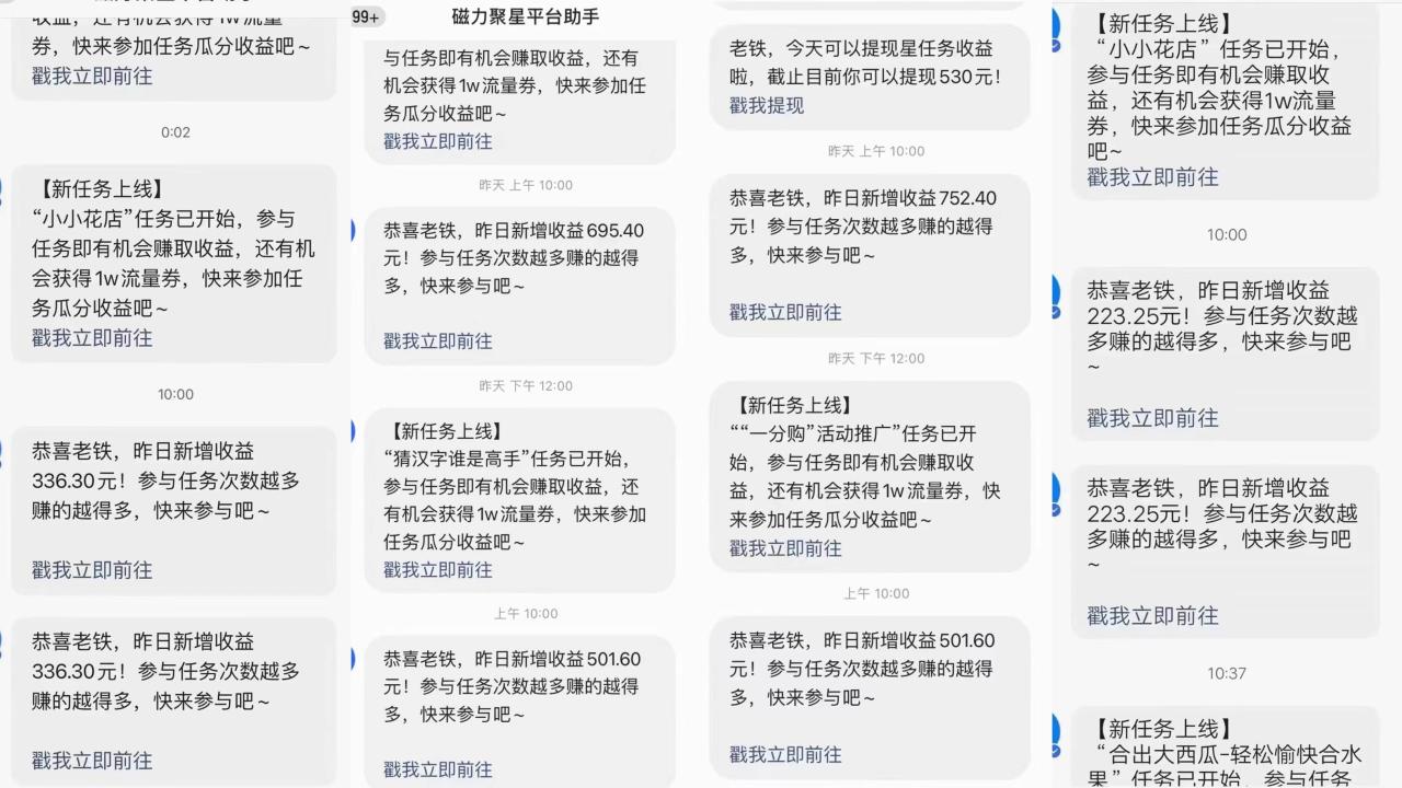 快手磁力升级玩法，自布局撸收益，单人单日300+，个人工作室均可操作-久创网