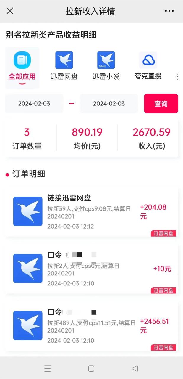 2024最新半自动制作小说推文拉新项目，保姆级教程，小白上手日入1000+-久创网