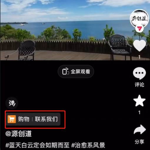 抖音短视频引流导流最佳方案，视频左下角跳转微信，外面500一单，利润200+-久创网