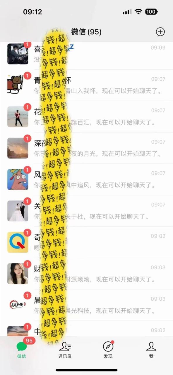 图片[3]-文案号新玩法 网易热评+抖音文案 一天涨粉1000+ 多种变现模式 泛粉也可变现-久创网