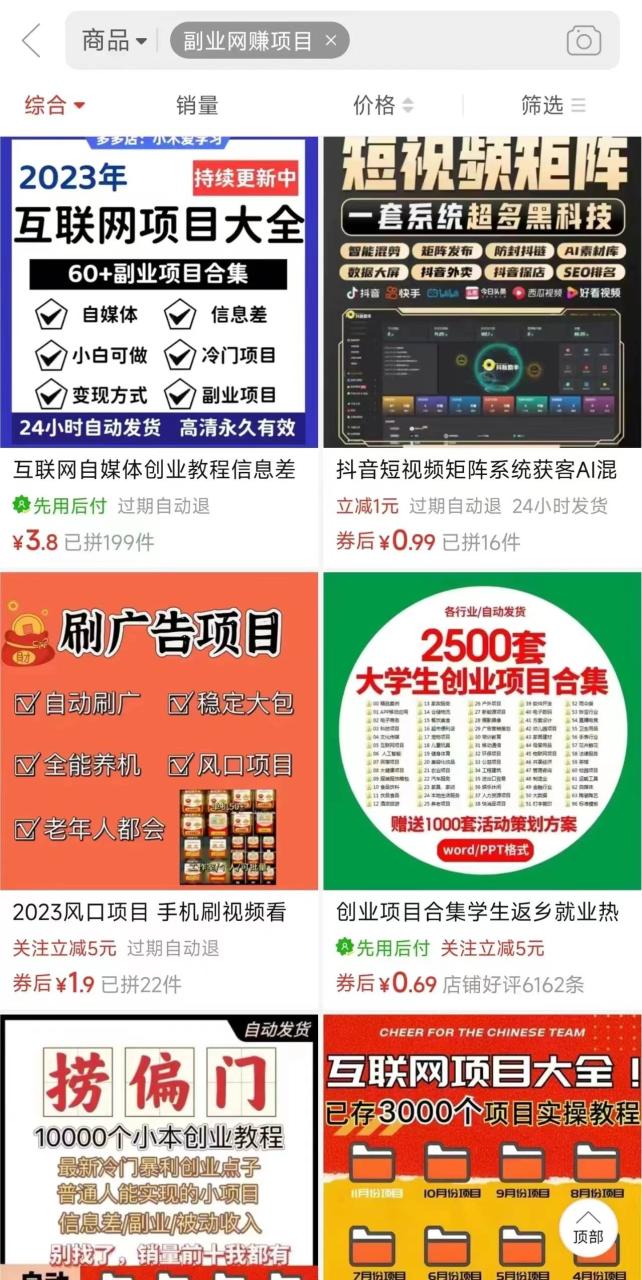 电商平台暴力引流,被动日引400+创业粉不发作品，不截流，不发私信-久创网