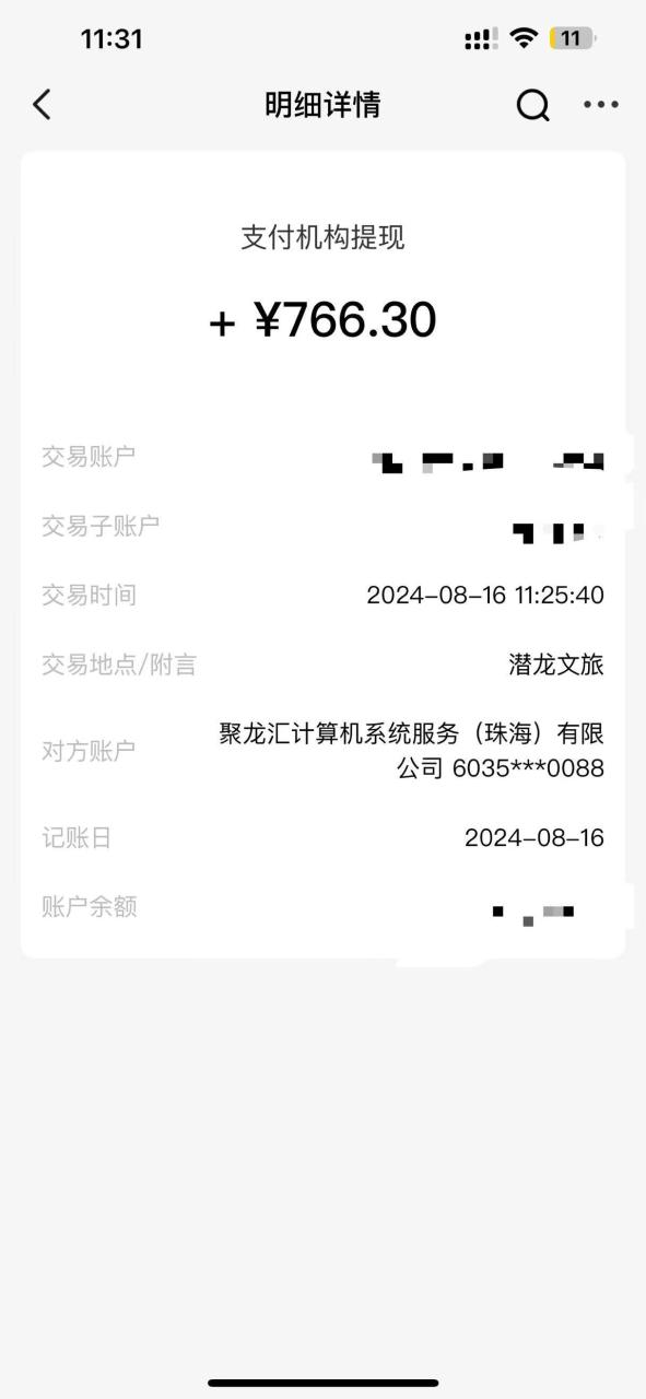 4A级景区房票增值项目  带动旅游经济发展 全自动收益 可矩阵 月入1w+-久创网