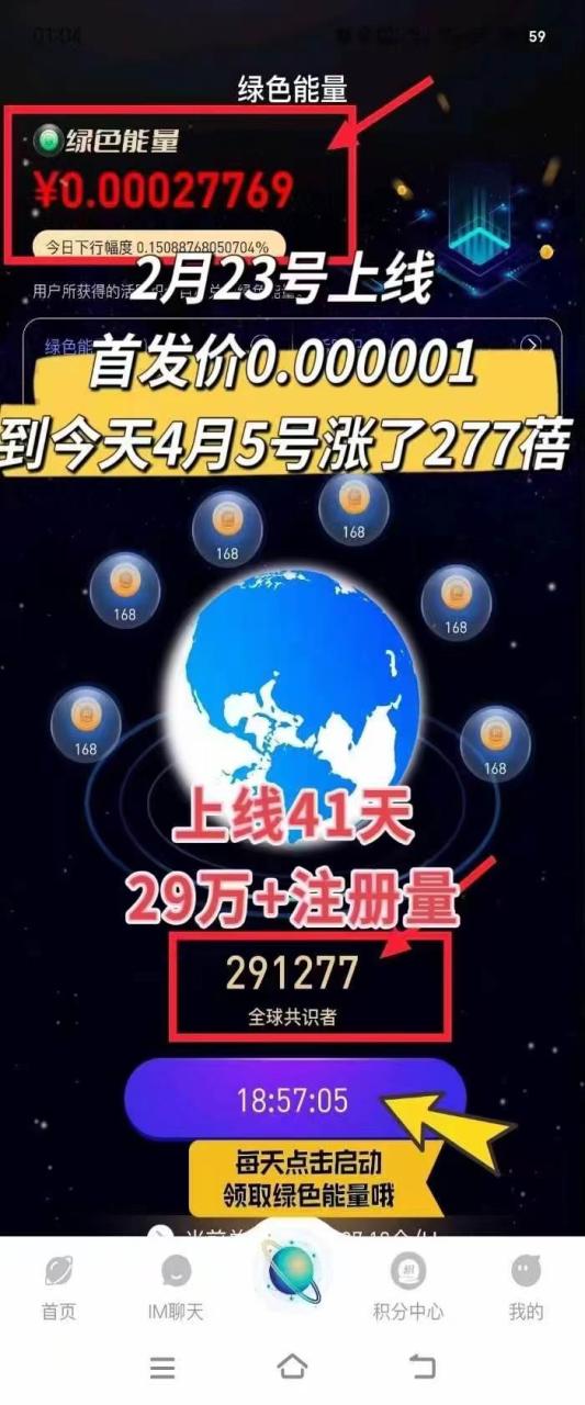 图片[4]-每天看6个广告，24小时无限翻倍躺赚，web3.0新平台！！免费玩！！早布局…-久创网