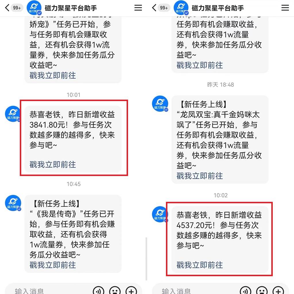 快手无人播剧，一天搞了4800+，完美解决版权问题，手机也能实现24小时躺赚-久创网