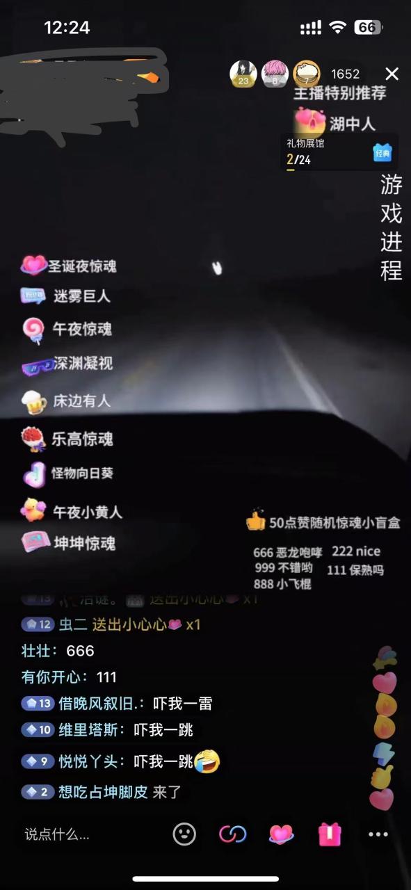 2024最热门快手抖音恐怖穿越无人直播轻松日入1000＋-久创网