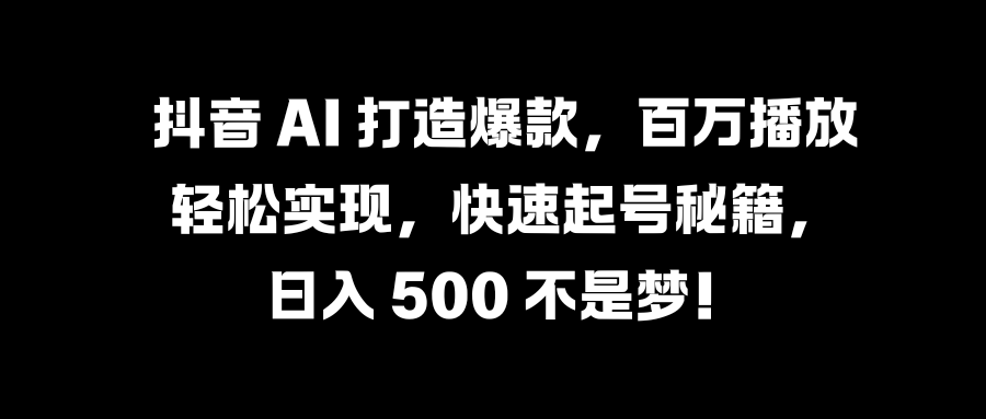 国学变现蓝海赛道，月入1万+，小白轻松操作-久创网