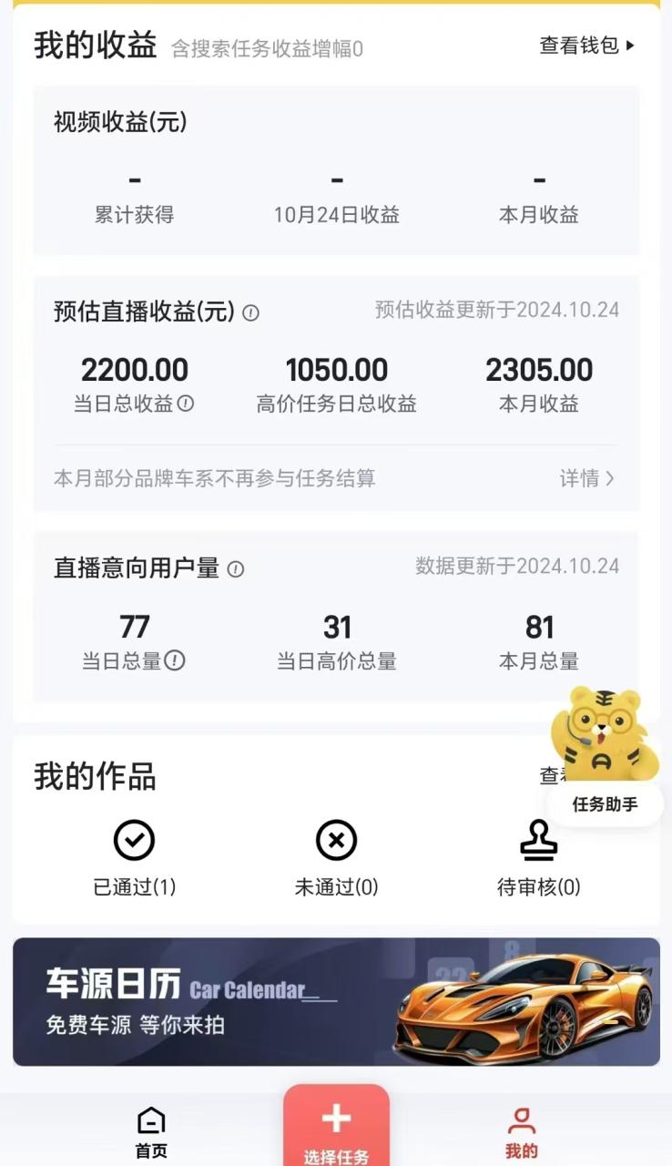 图片[4]-“懂车帝”自撸玩法，每天2两小时收益500+-久创网