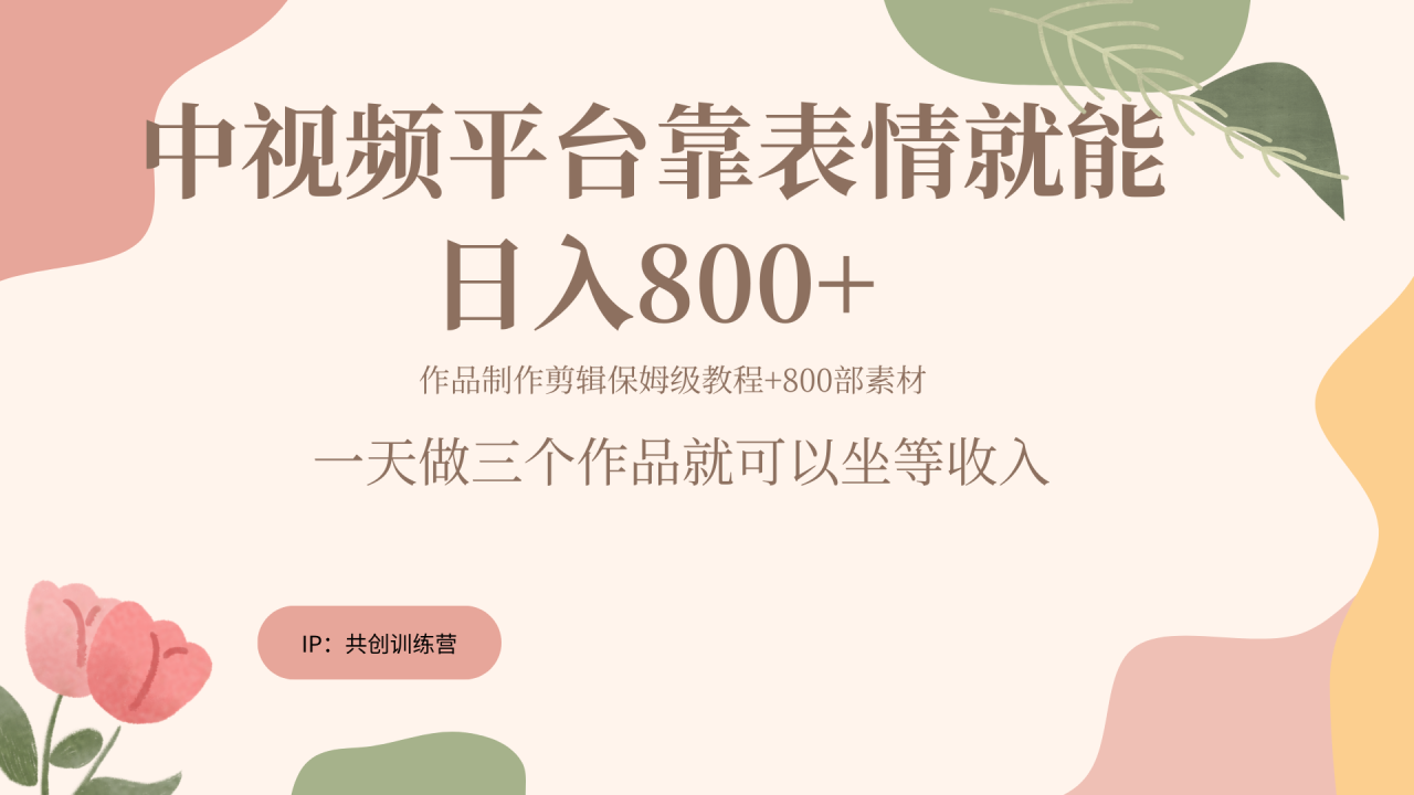 随便发发表情包就能日入800+-久创网