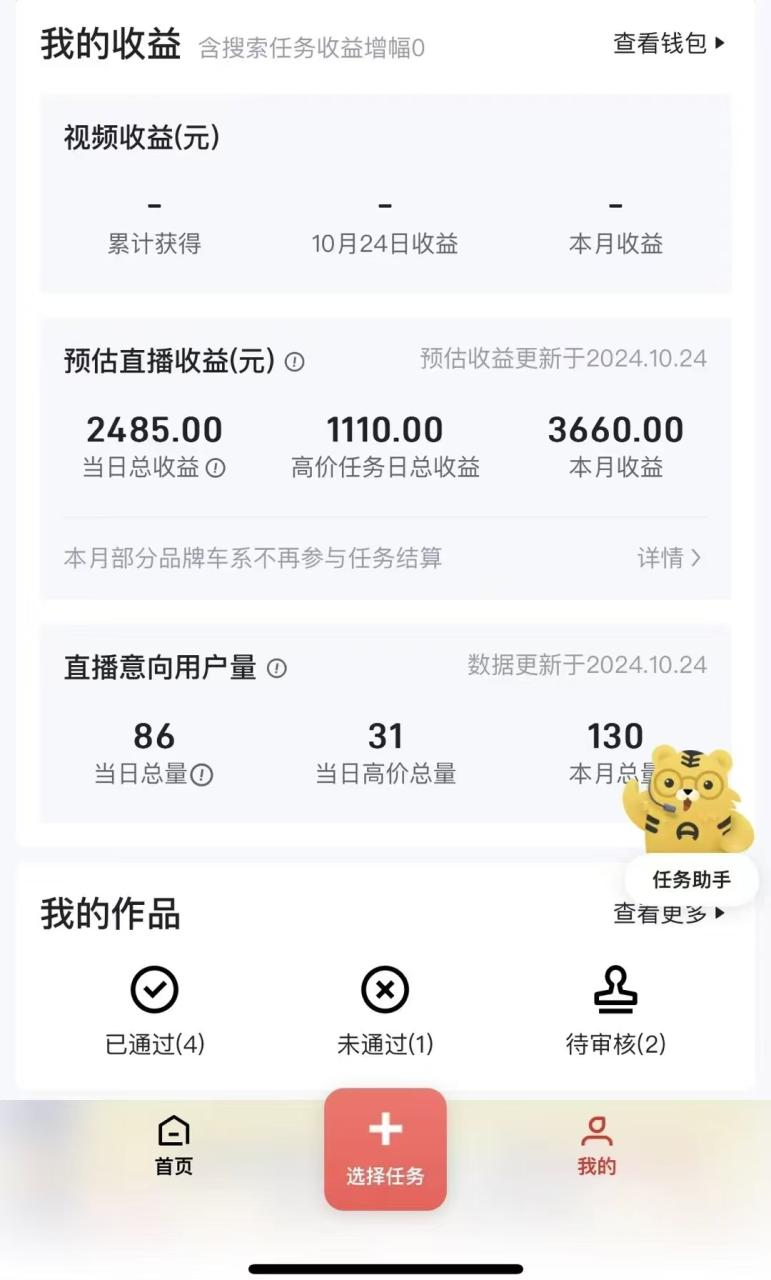 图片[2]-“懂车帝”自撸玩法，每天2两小时收益500+-久创网