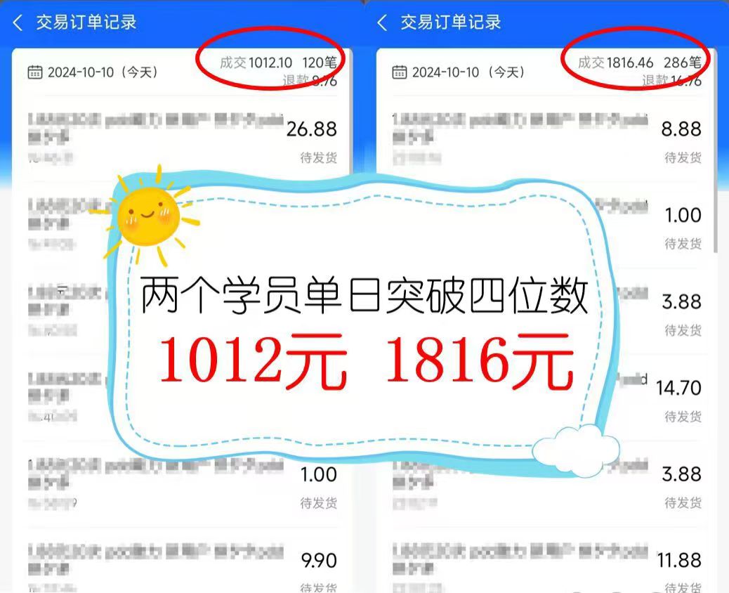 2024年闲鱼虚拟资产 日入2000+ 利用人性 让客户上瘾 不停地复购-久创网