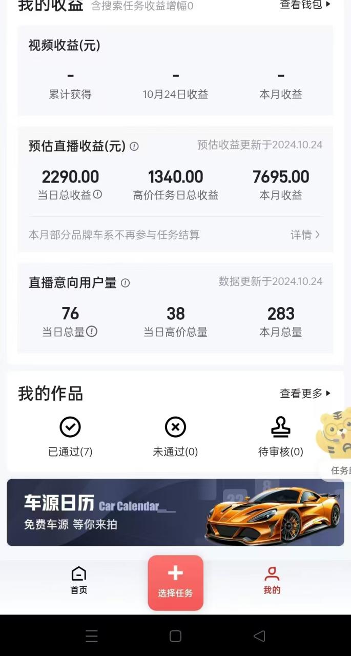 图片[3]-“懂车帝”自撸玩法，每天2两小时收益500+-久创网