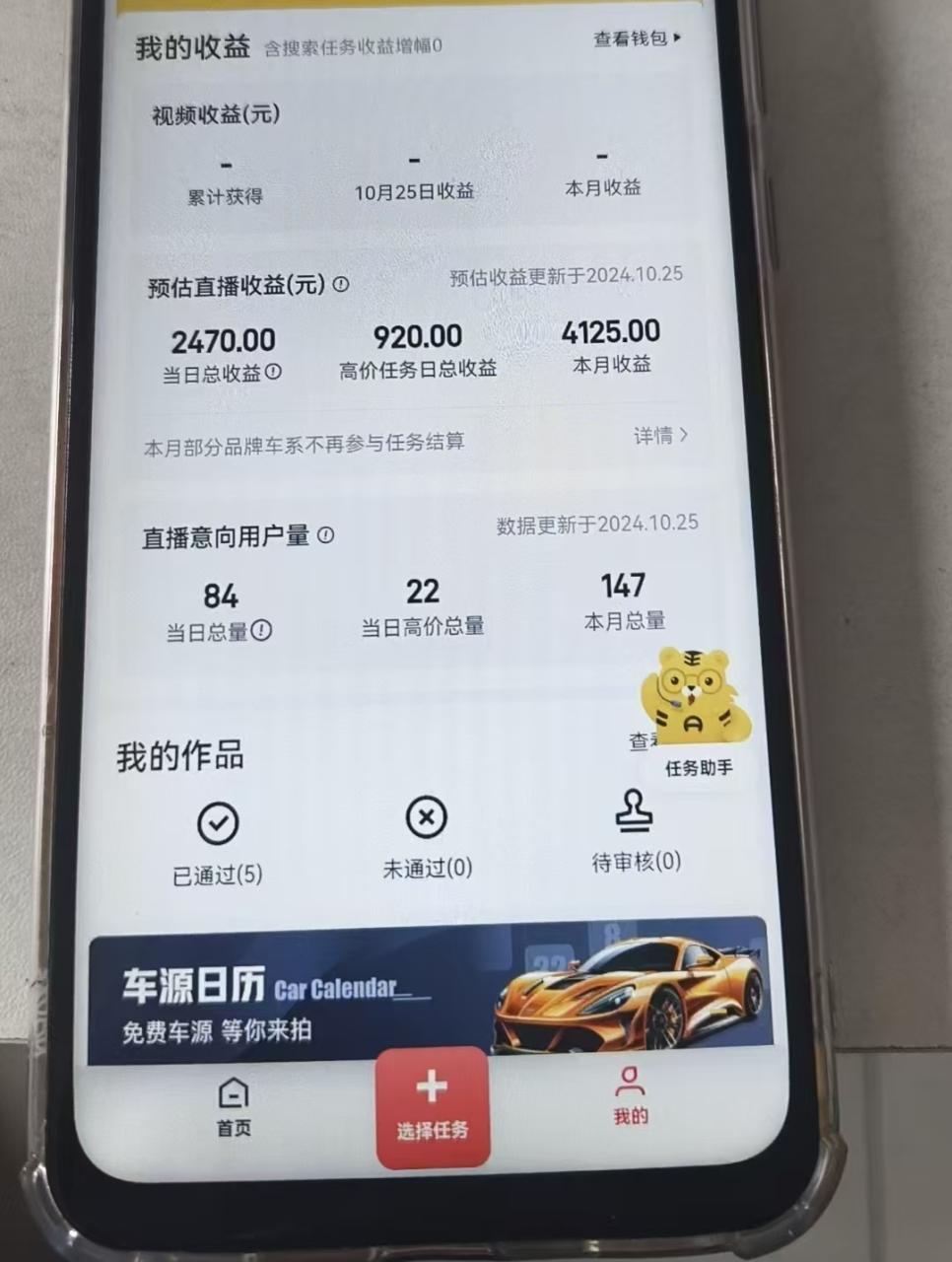 “懂车帝”自撸玩法，每天2两小时收益500+-久创网