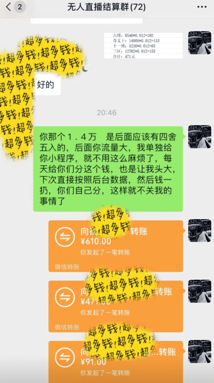 抖音无人小雪花 无限复制 单号日入150-久创网