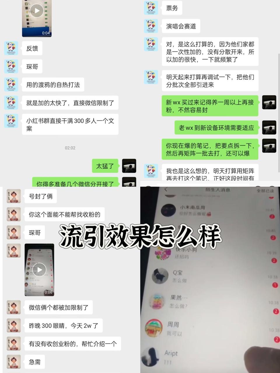 图片[3]-小红书，视频号，抖音黑科技引流玩法，全域平台截流自热打法 日引500+精准粉-久创网