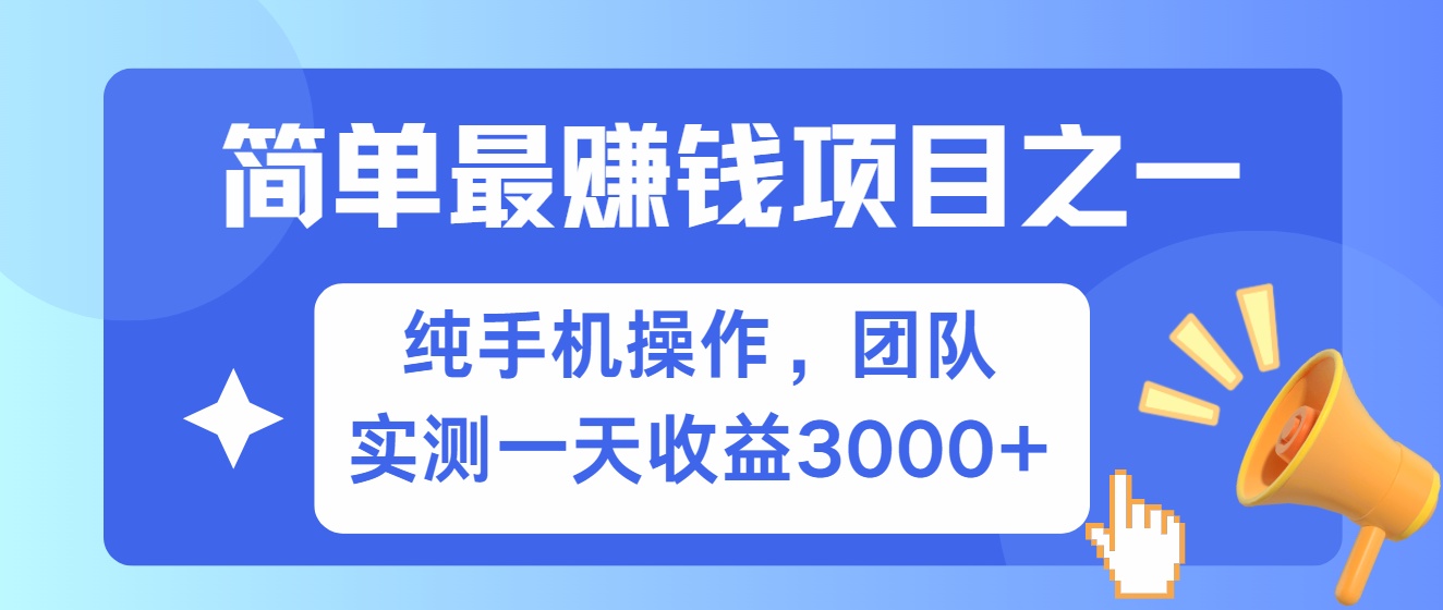 短剧掘金最新玩法，简单有手机就能做的项目，收益可观-久创网