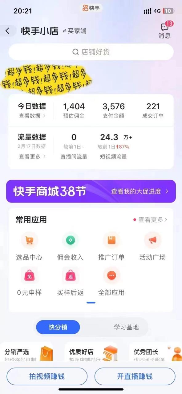 免费AI，一键生成原创长视频，流量大，全平台可发单账号日入2000+-久创网