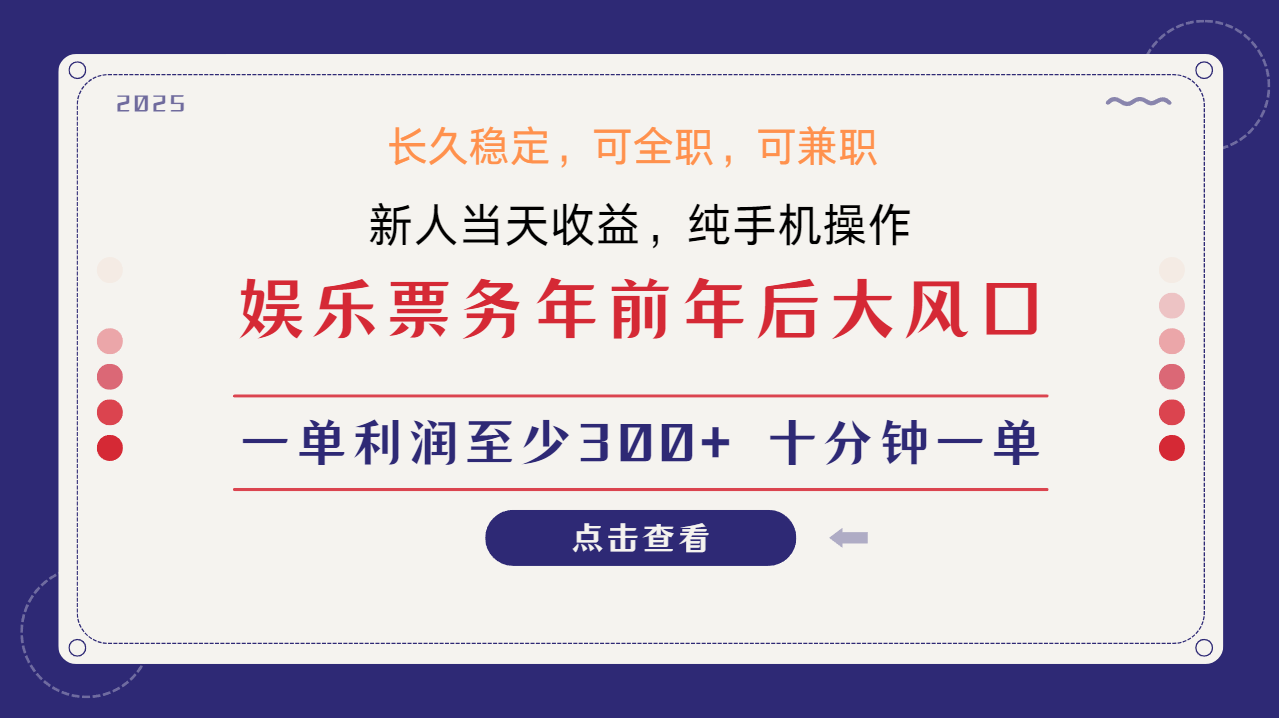 日入2000+  娱乐项目 全国市场均有很大利润  长久稳定  新手当日变现-久创网