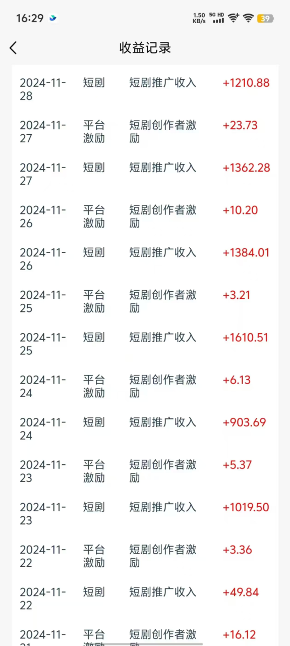 图片[3]-最新短剧风口项目，利用黑科技软件搬运，多种变现方式-久创网